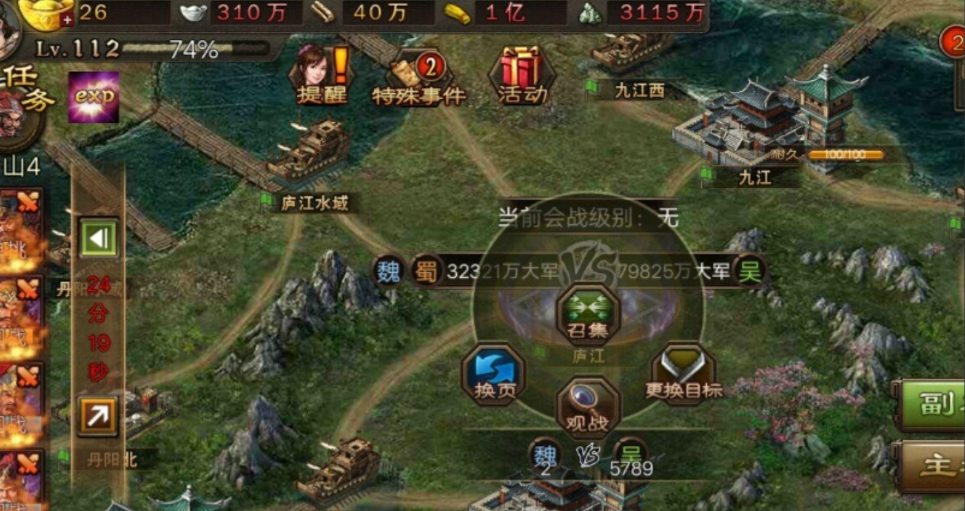 攻城掠地初战琉球用什么将