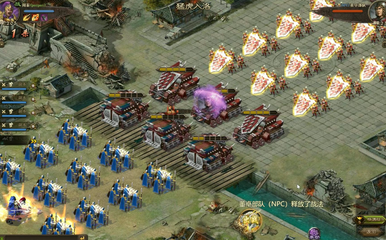 攻城掠地初战琉球用什么将