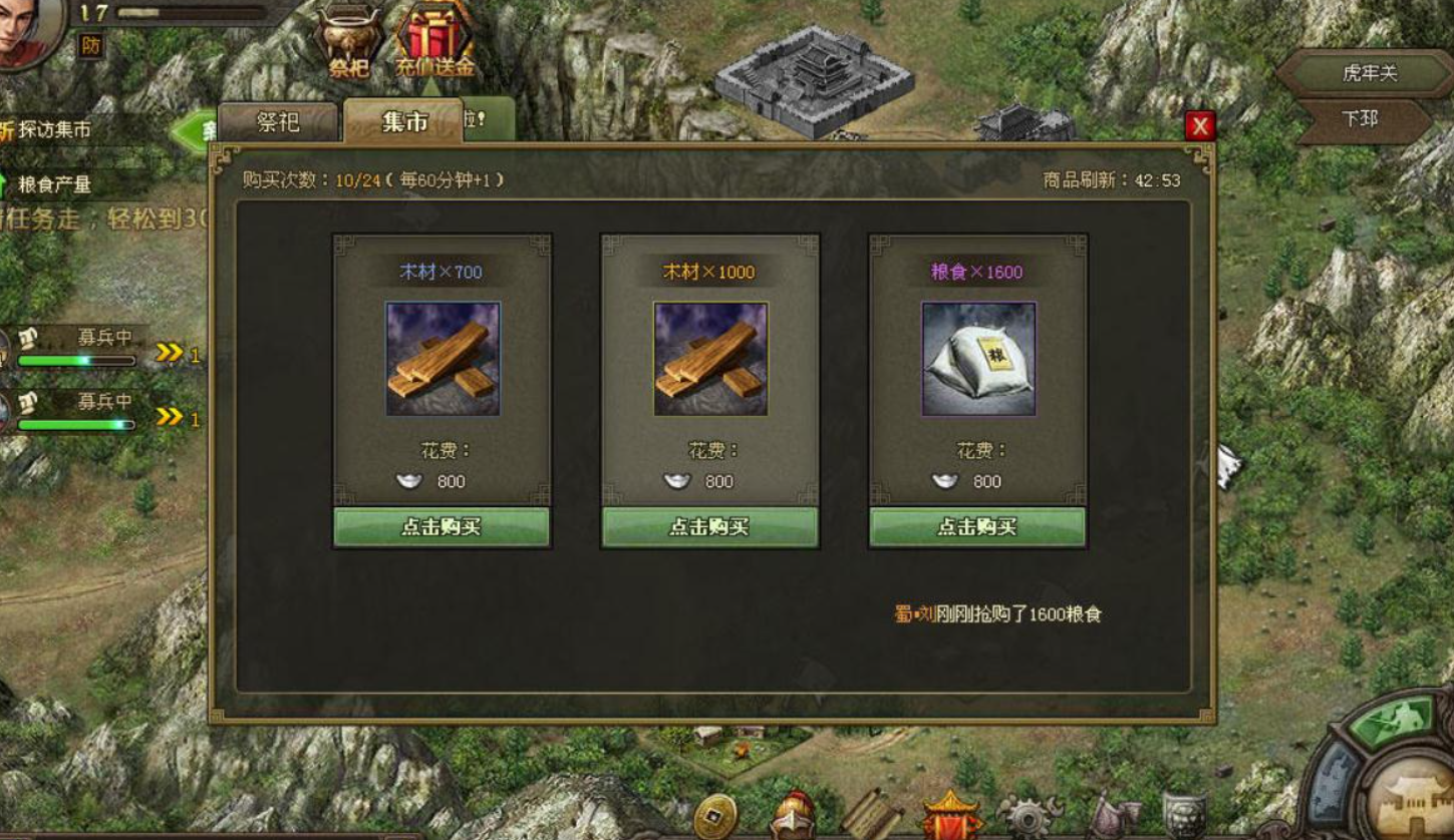 攻城掠地初战琉球用什么将