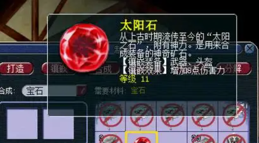 梦幻西游无底洞武器加什么宝石