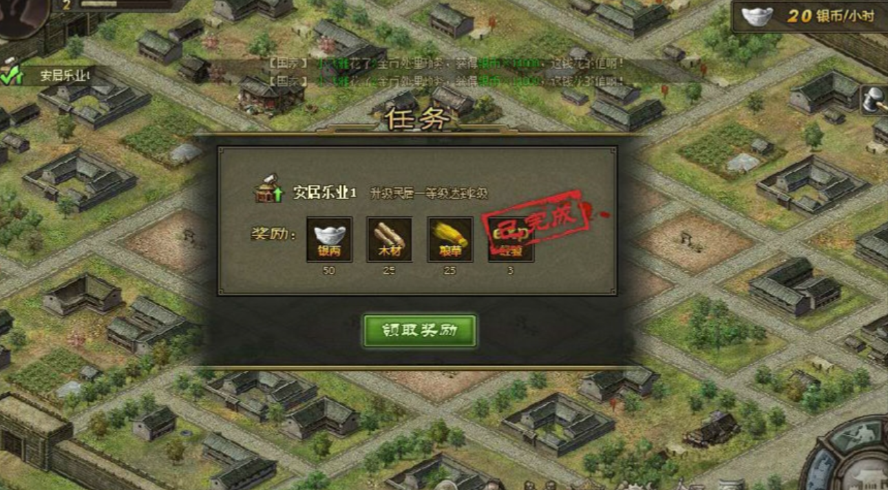 攻城掠地屯田是什么
