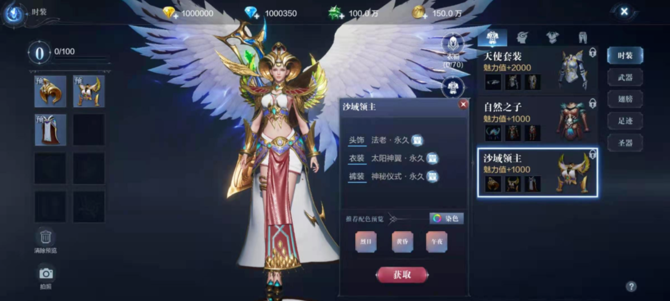全民奇迹2幽梦紫翼怎么获得