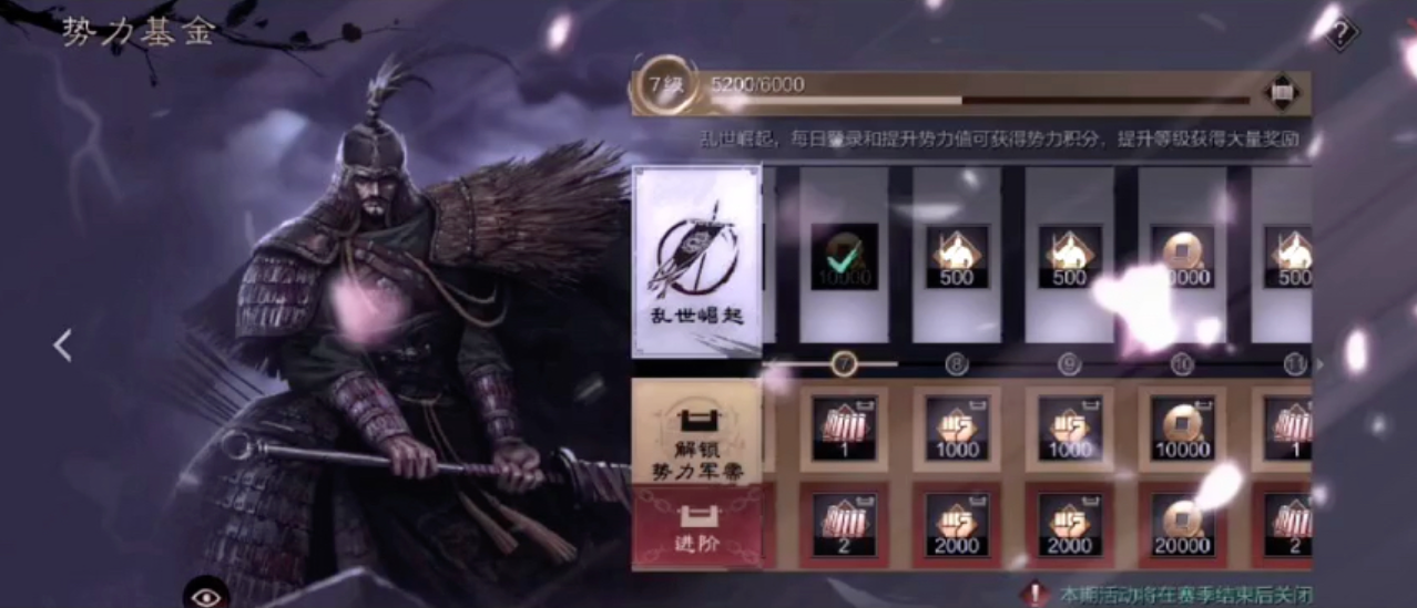 率土之滨战令怎么用