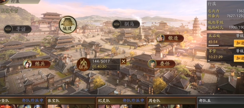 三国志战略版八级地怎么打