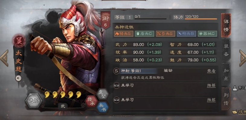 三国志战略版什么是五星武将