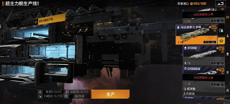 无尽的拉格朗日怎么带预置模组