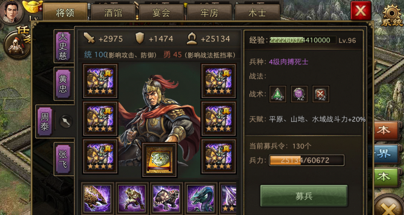 攻城掠地防御的装备有什么用