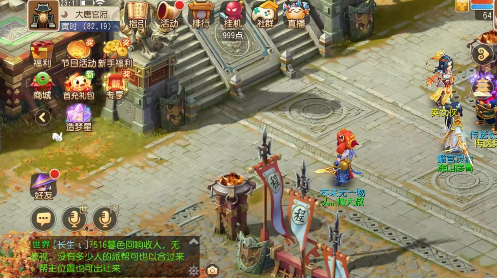梦幻西游手游109大唐都有什么属性