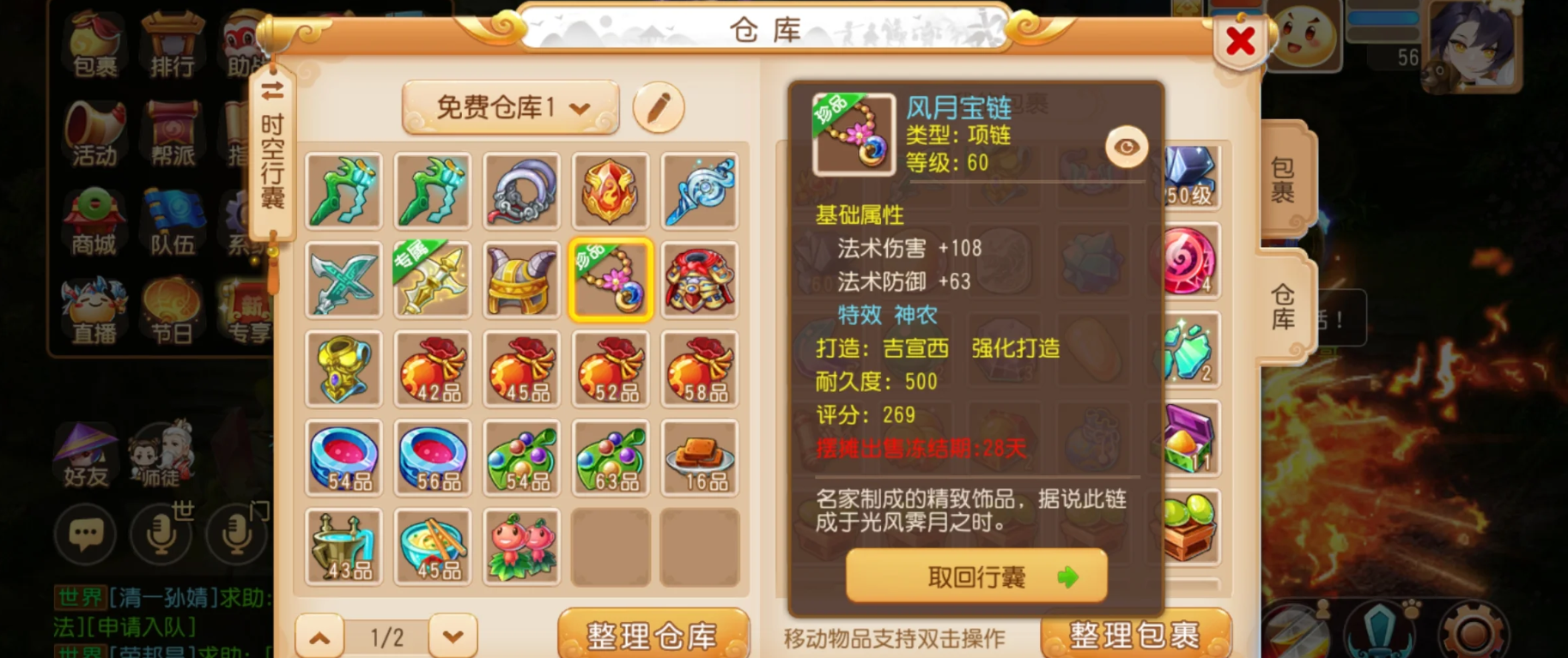 梦幻西游手游109大唐都有什么属性