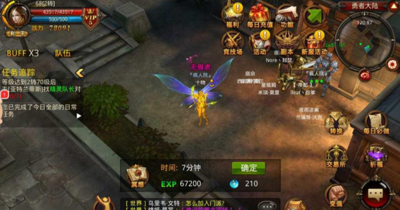 全民奇迹重生战力怎么提升快