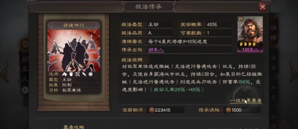 三国志战略版赵云矫健神行怎么配战法