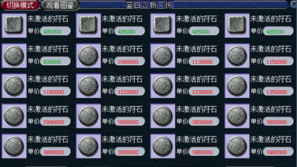 梦幻西游莲台普陀用什么符文