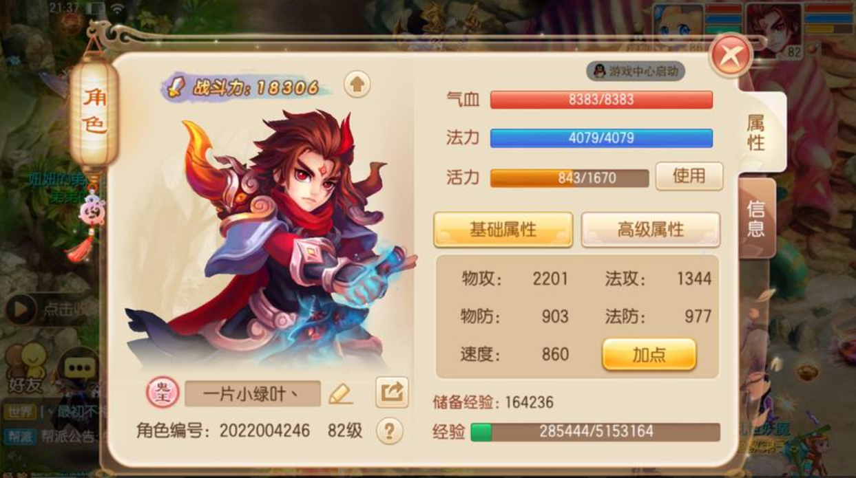 梦幻诛仙手游鬼王挂什么技能