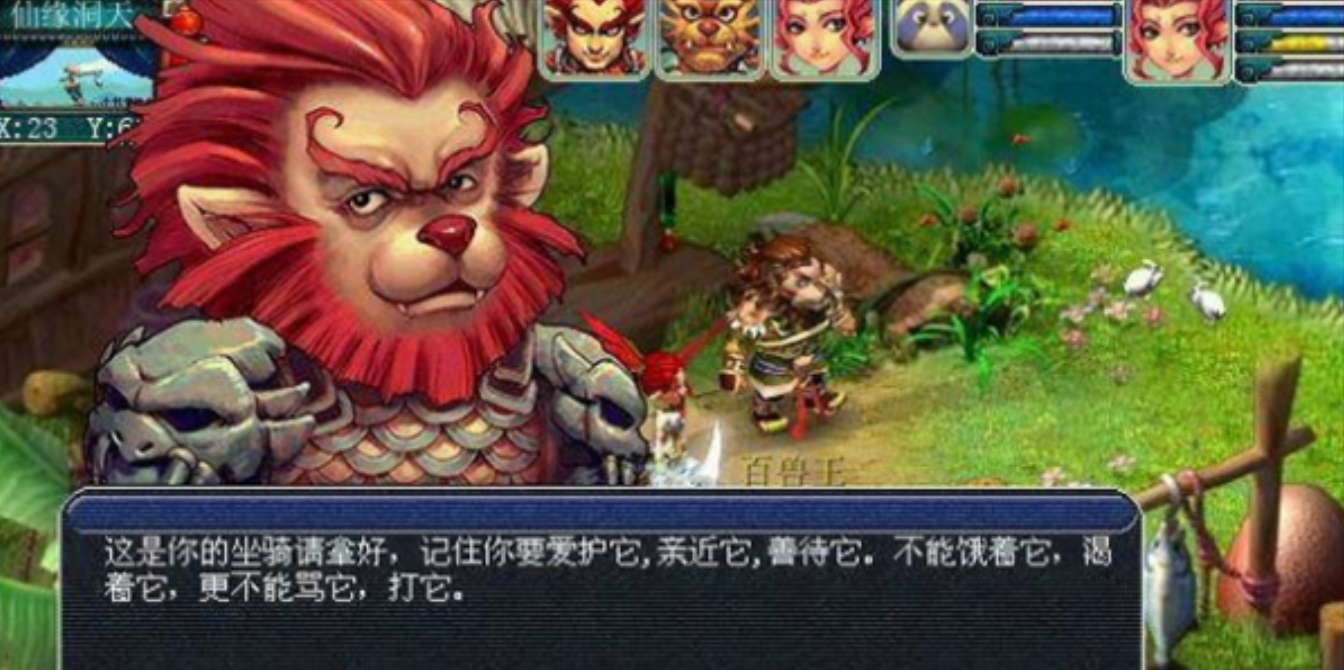 梦幻西游免费战骑给的什么