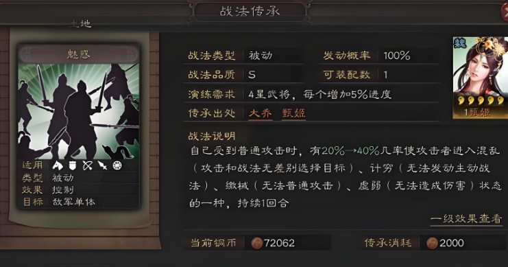 三国志战略版如何拿貂蝉