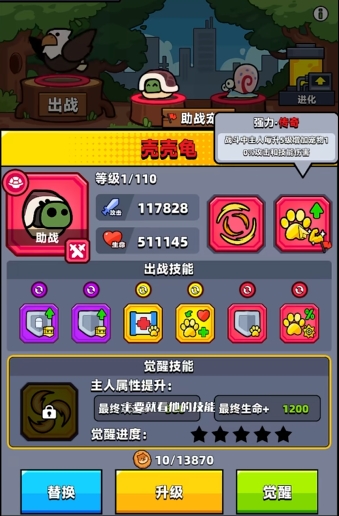 弹壳特攻队主宠和助战哪个好