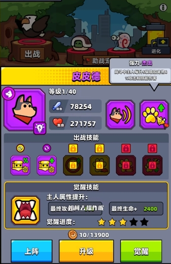 弹壳特攻队主宠和助战哪个好