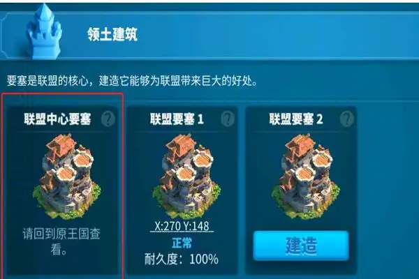 万国觉醒联盟怎么开局