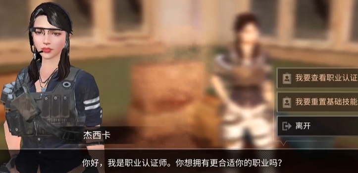 明日之后人类职业在哪