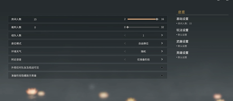 永劫无间怎么开1v1练刀房间