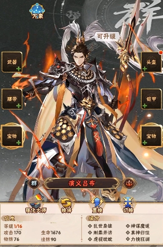 少年三国志人物有哪些 少年三国志人物有哪些