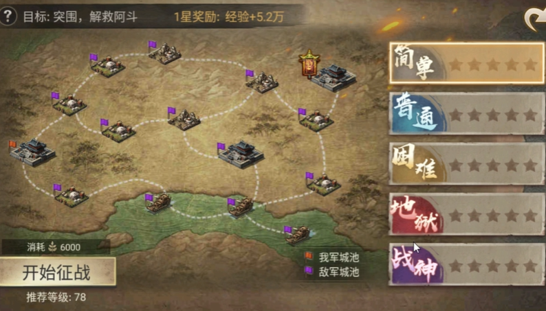 攻城掠地中世界事件是什么