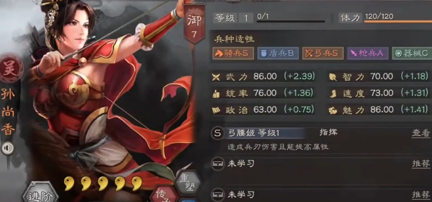 三国志战略版孙尚香怎么加智力
