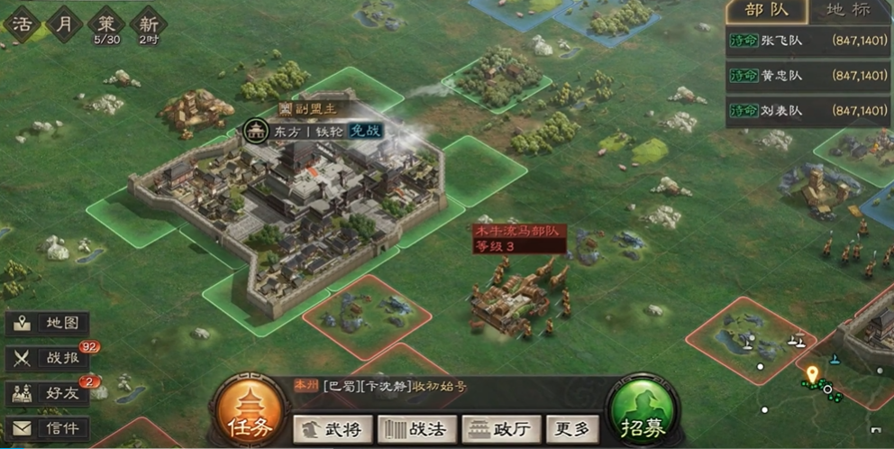 三国志战略版征兵后如何快速升