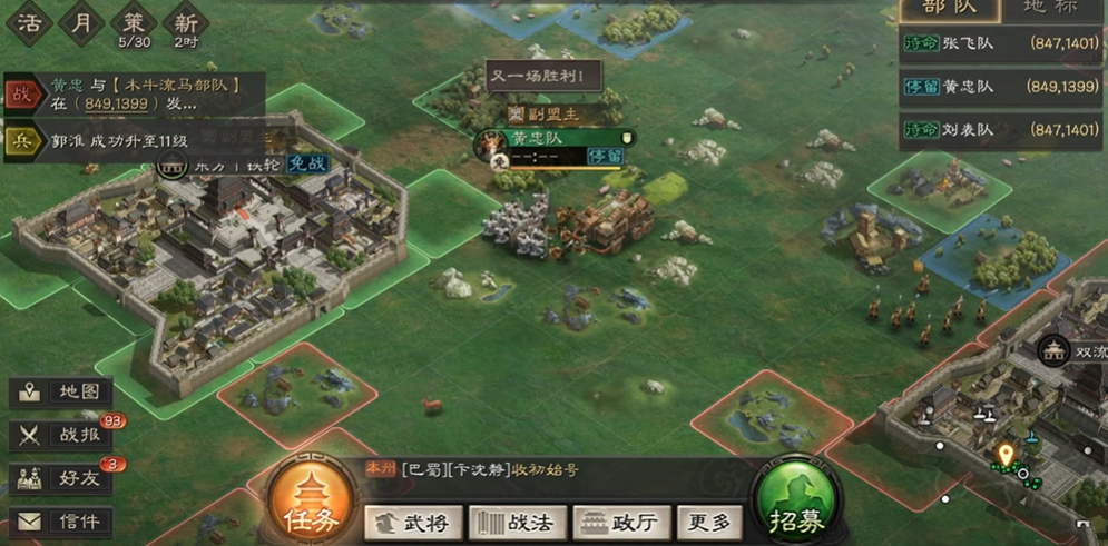 三国志战略版征兵后如何快速升 三国志战略版征兵后如何快速升