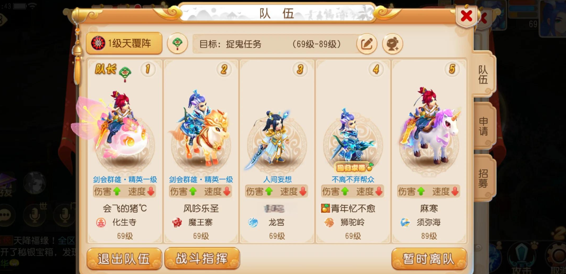 梦幻西游手游法宝葫芦什么属性好