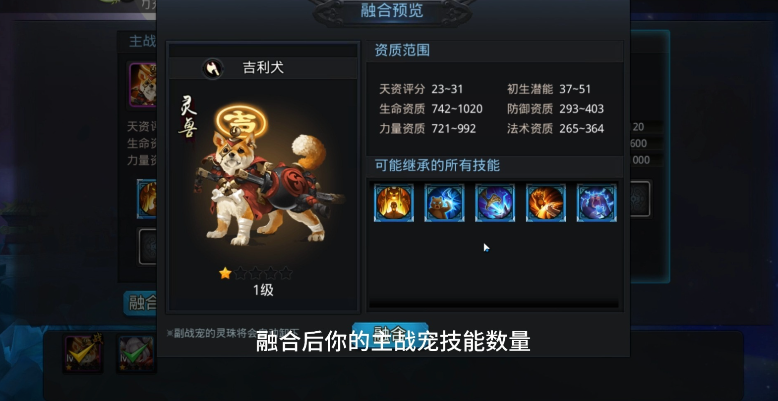乱斗西游什么宠物最好