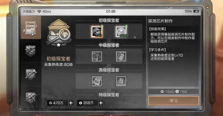 明日之后里面玩什么职业好