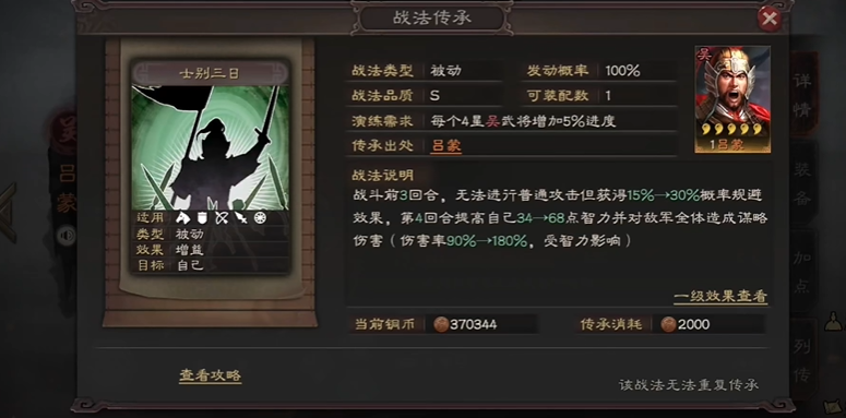 三国志战略版司马懿如何快速攻