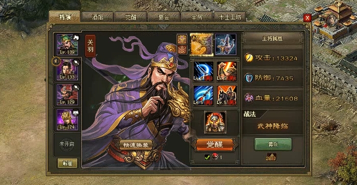 攻城掠地195级后什么武将好