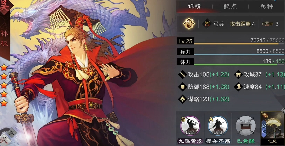 率土之滨吕孙张怎么打