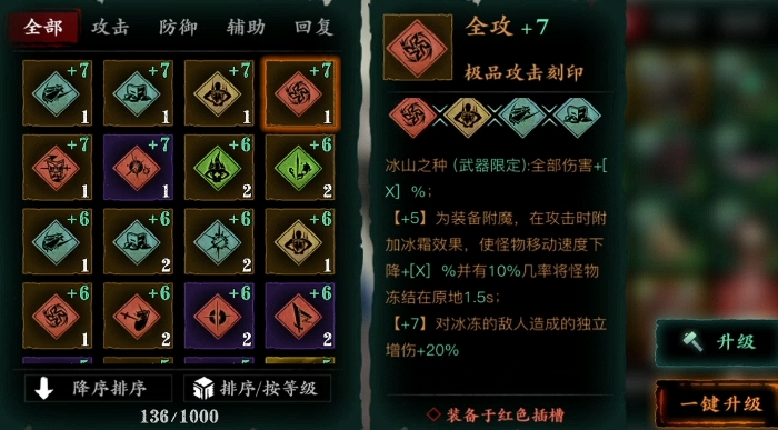 影之刃3刻印刷什么难度好