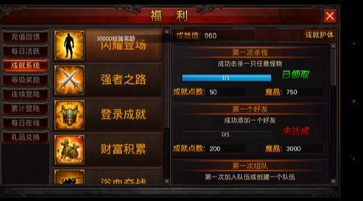 全民奇迹的奉献做什么用的