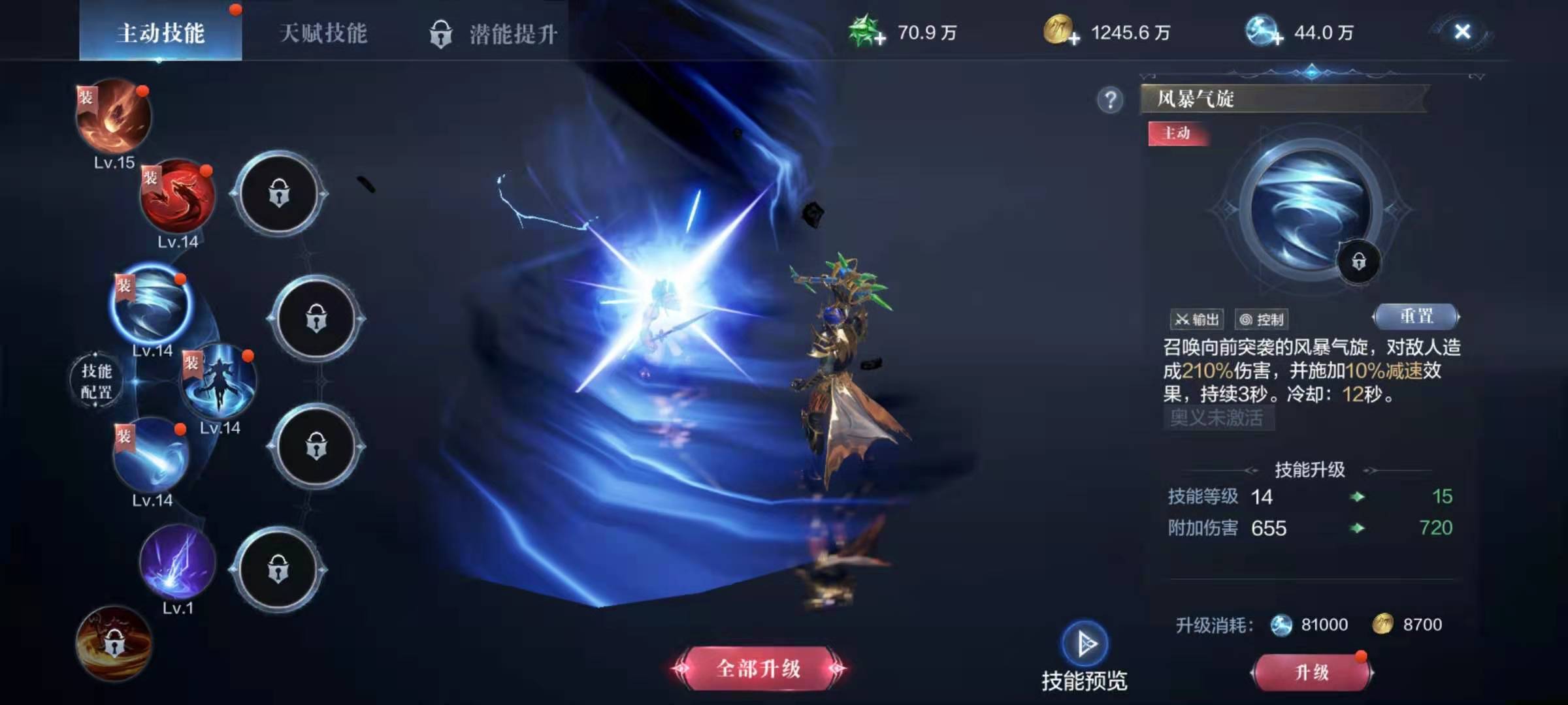 全民奇迹2魔法师什么属性