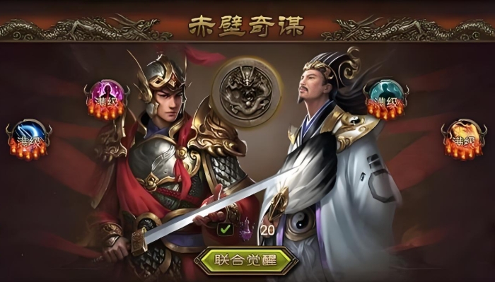 攻城掠地赤壁联合穿什么套装