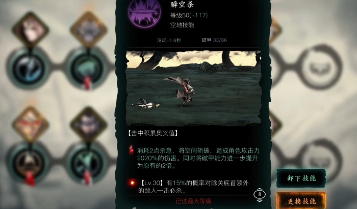 影之刃3魂带什么技能