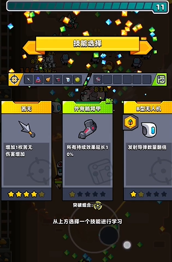 弹壳特攻队第10章怎么搭配