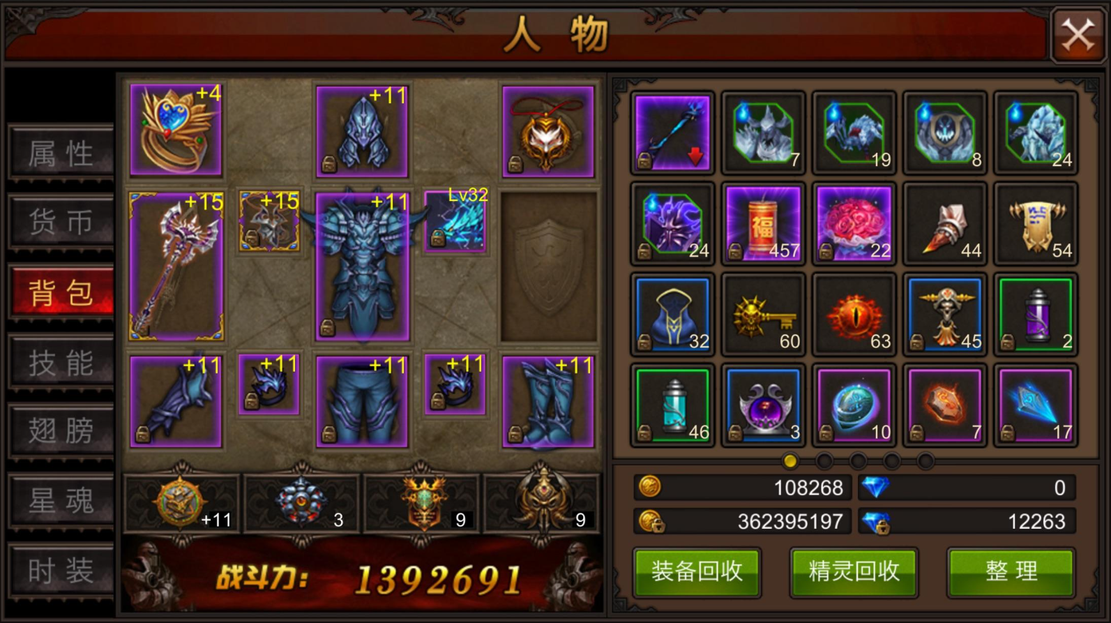 全民奇迹法魔穿什么装备