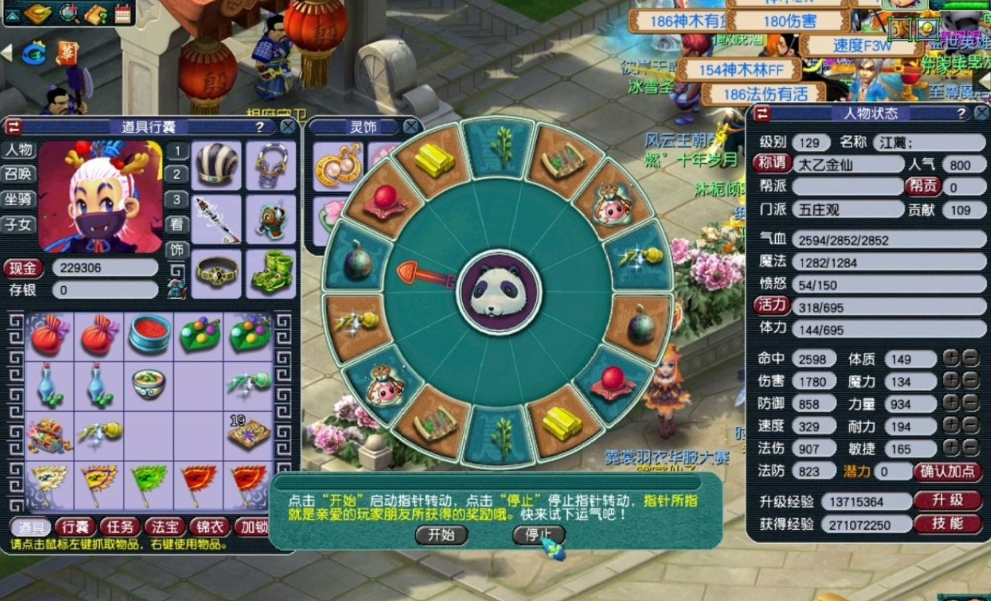 梦幻西游唤星卷怎么得