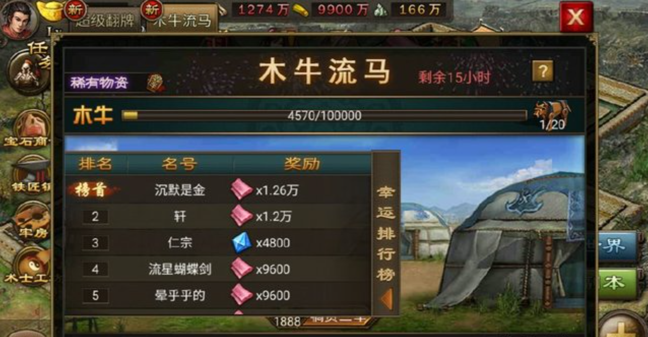 攻城掠地木马买什么好