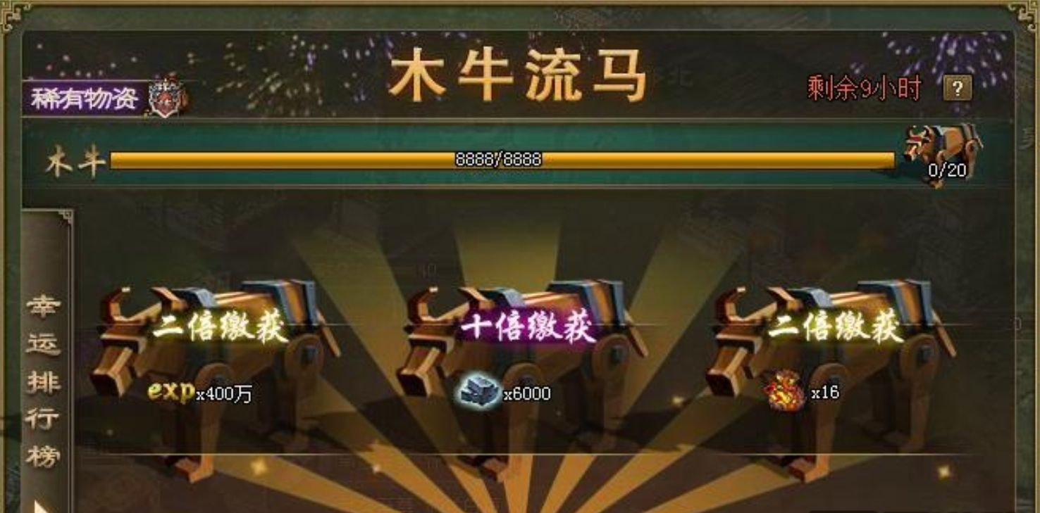 攻城掠地木马买什么好