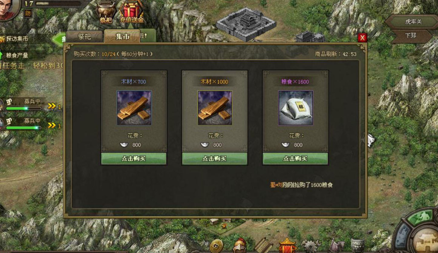 攻城掠地v7怎么升级