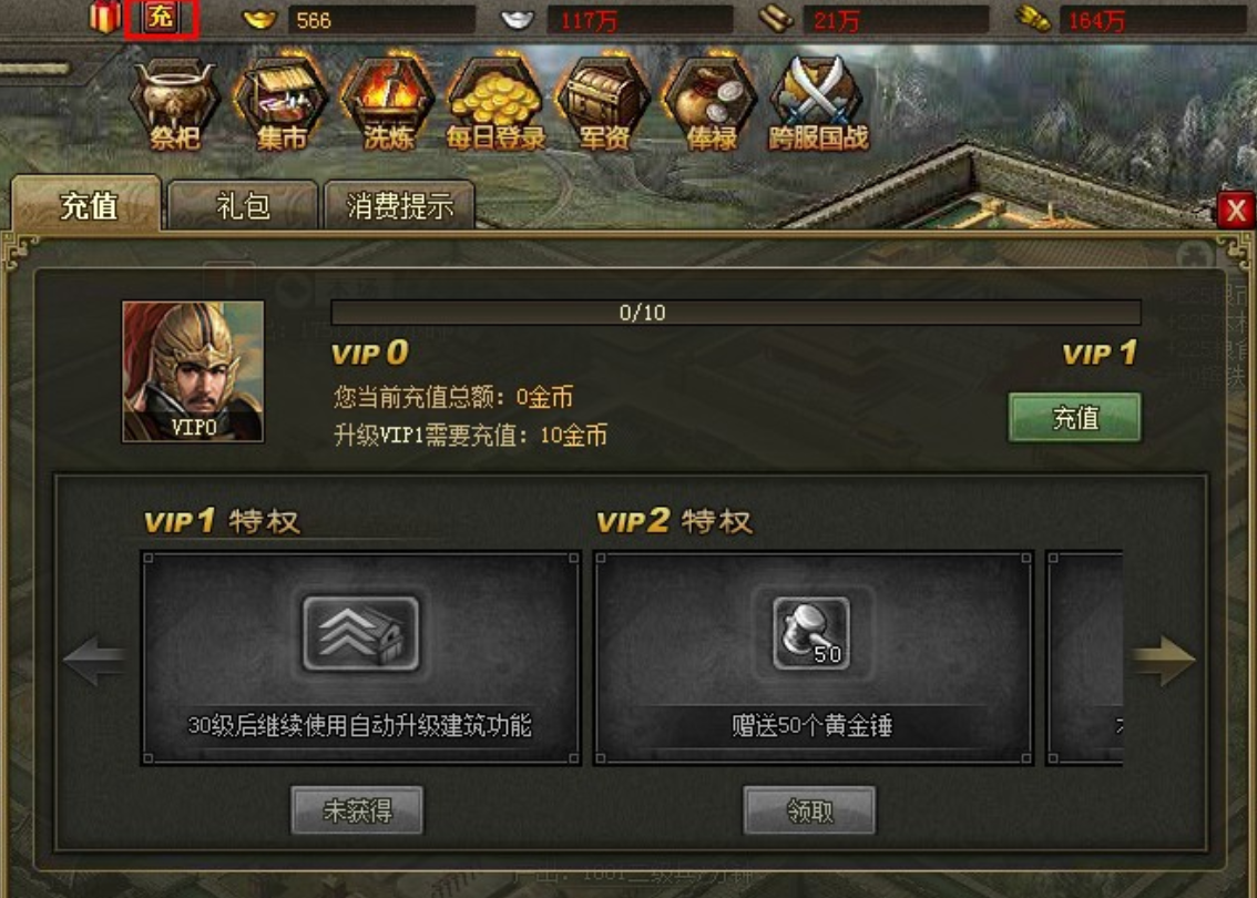 攻城掠地v7怎么升级