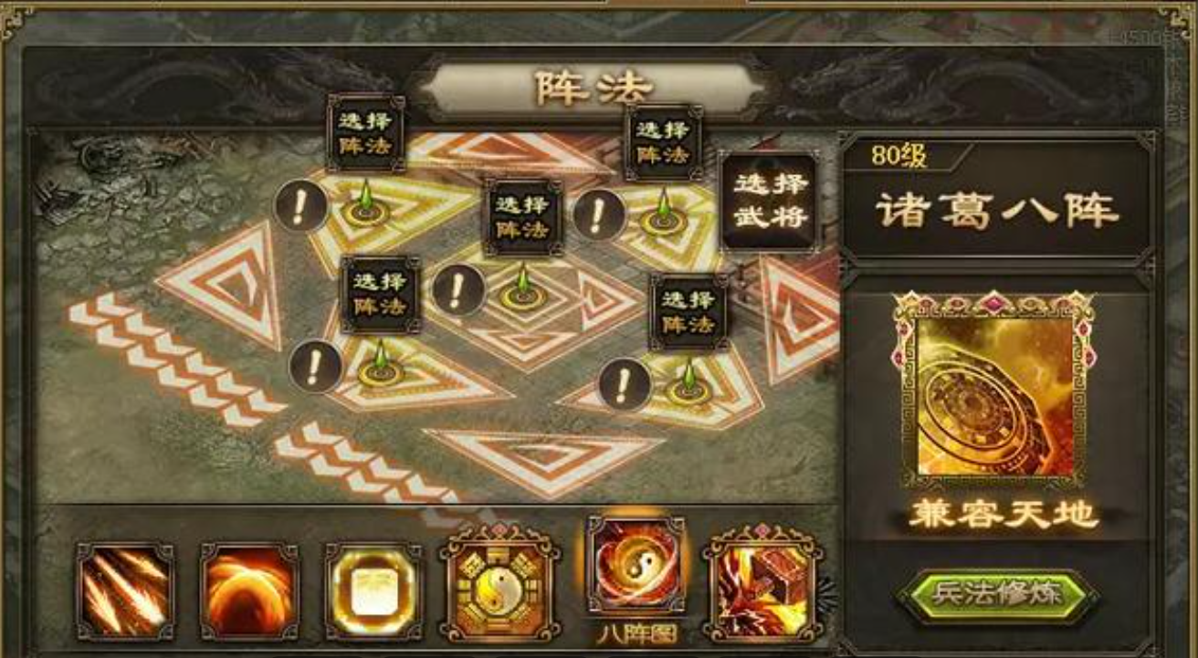 攻城掠地阵法该怎么安排