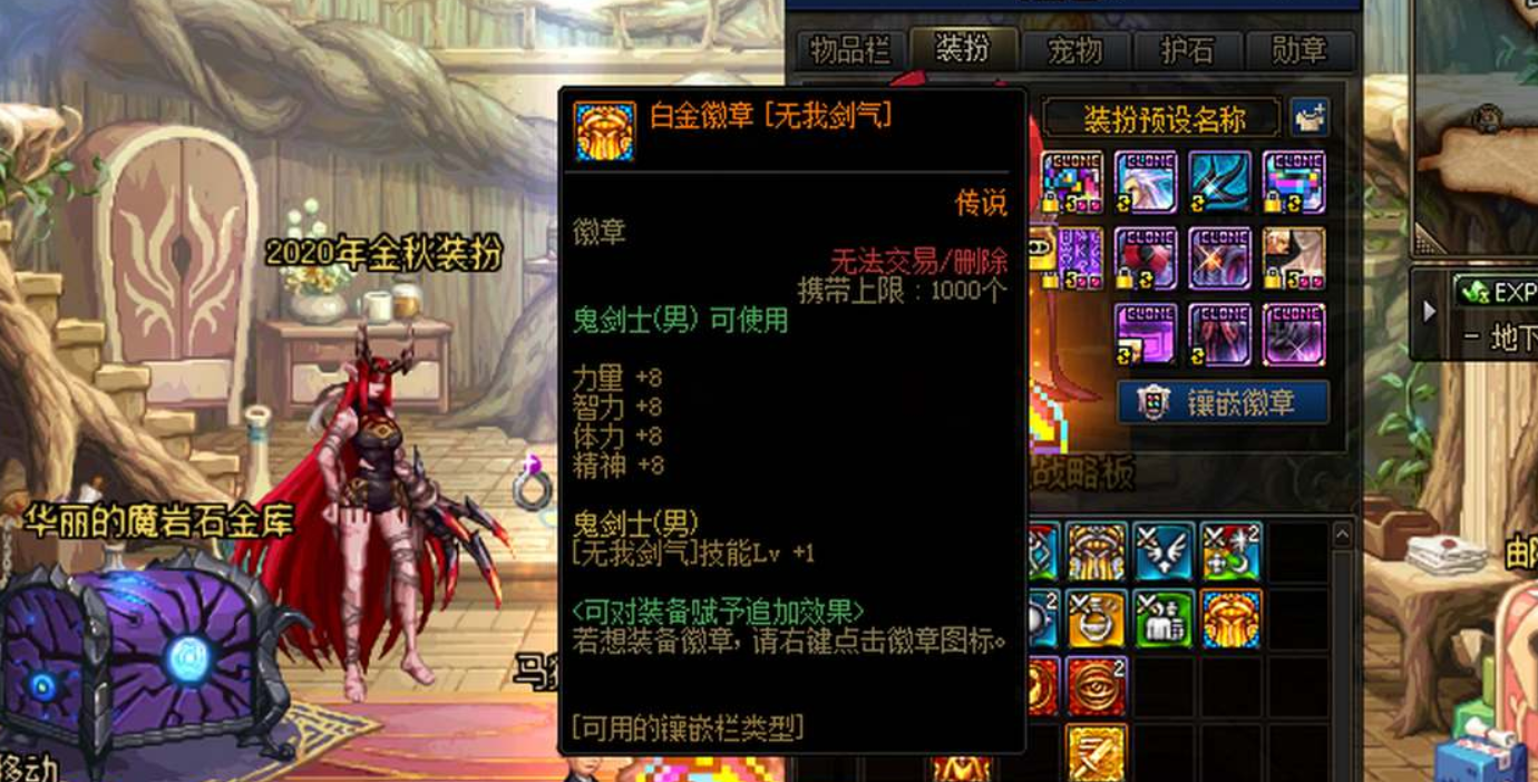 地下城与勇士手游刃影黄色徽章选什么