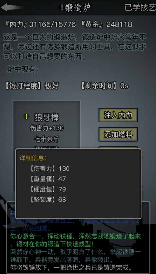 放置江湖饰品材料怎么获得